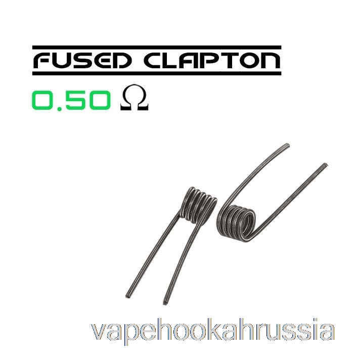 провод Vape Juice Wotofo Comp — готовые катушки 0,5 Ом с предохранителем Clapton — упаковка из 10 шт.